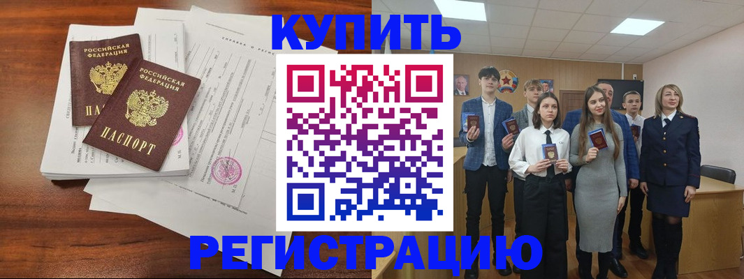 прописка регистрация в Волчанске