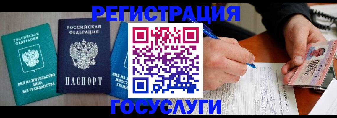 где прописаться в Волчанске