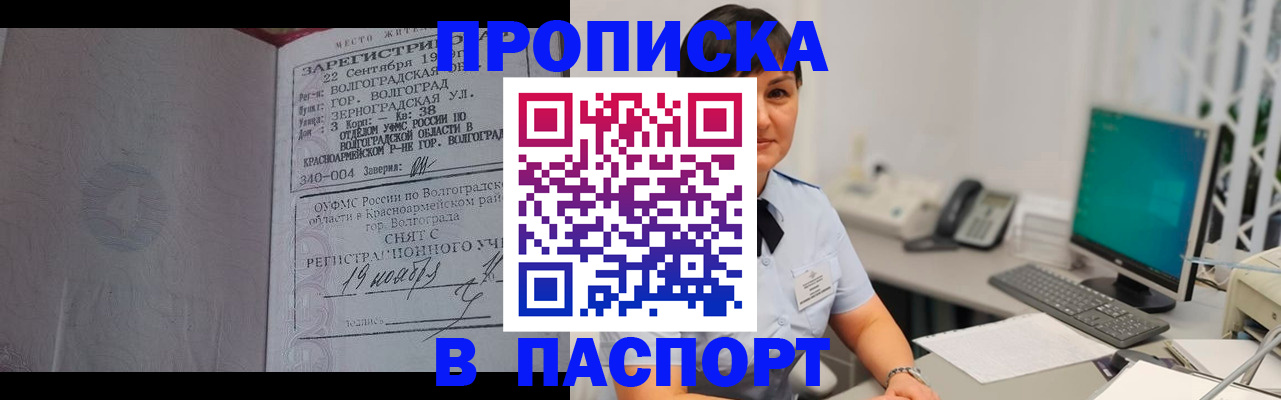 найти адрес прописки в Волчанске