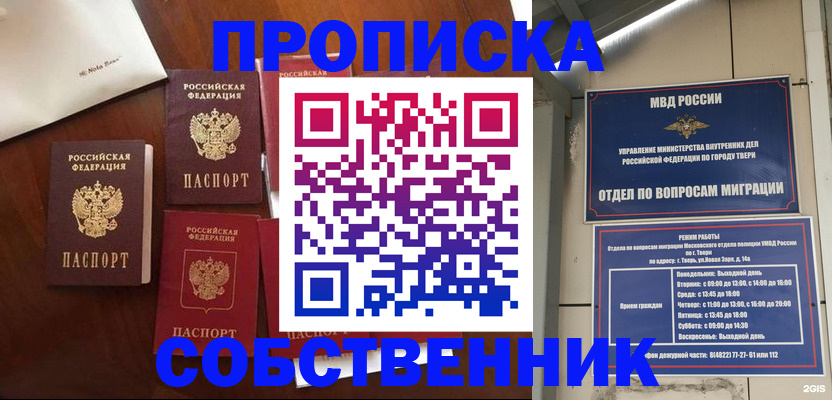 временная регистрация надежно в Волчанске