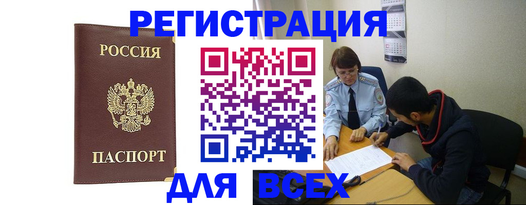 временная регистрация надежно в Волчанске