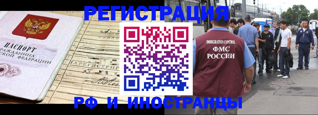прописка для военкомата в Волчанске