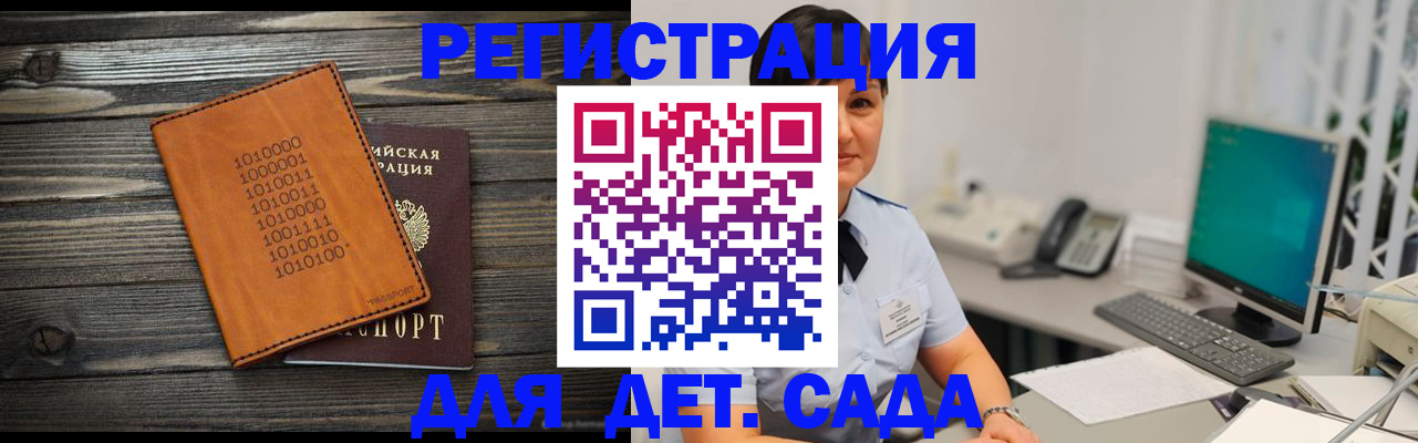 временная регистрация в Волчанске