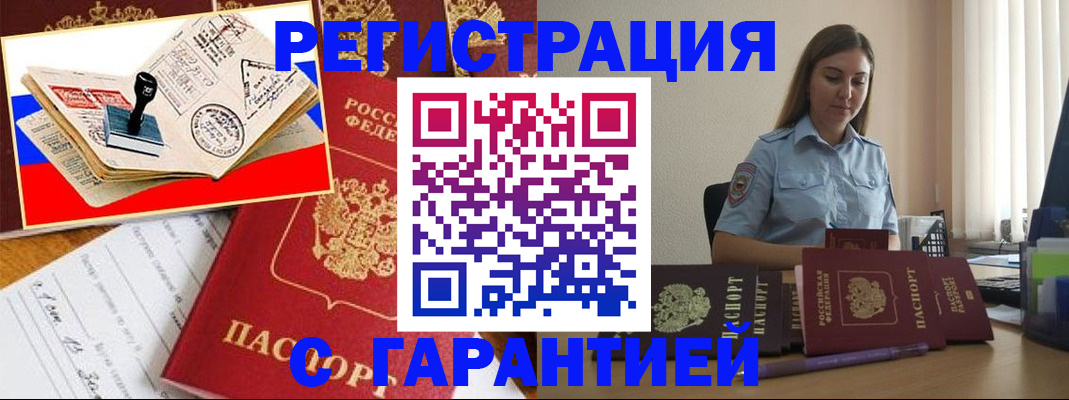миграционный учет в Волчанске