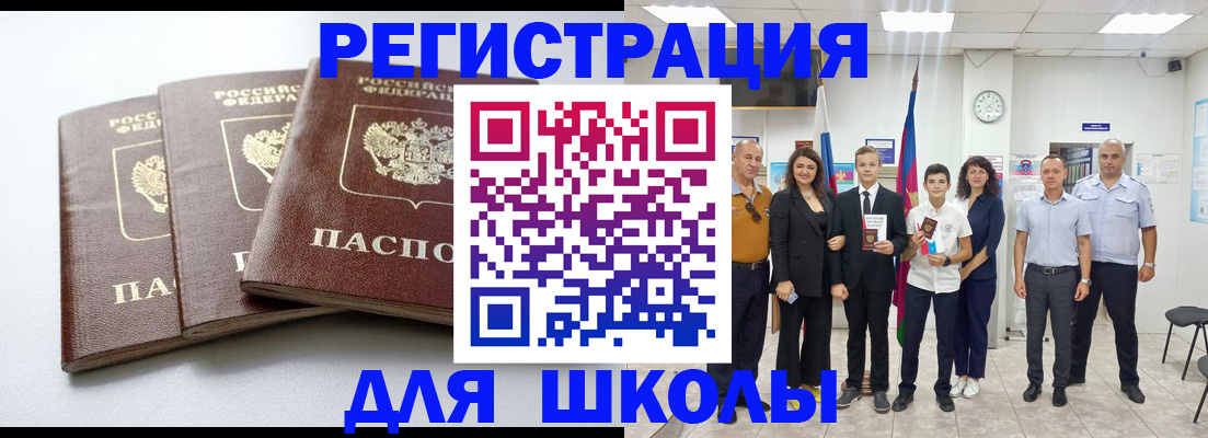 временная регистрация надежно в Волчанске